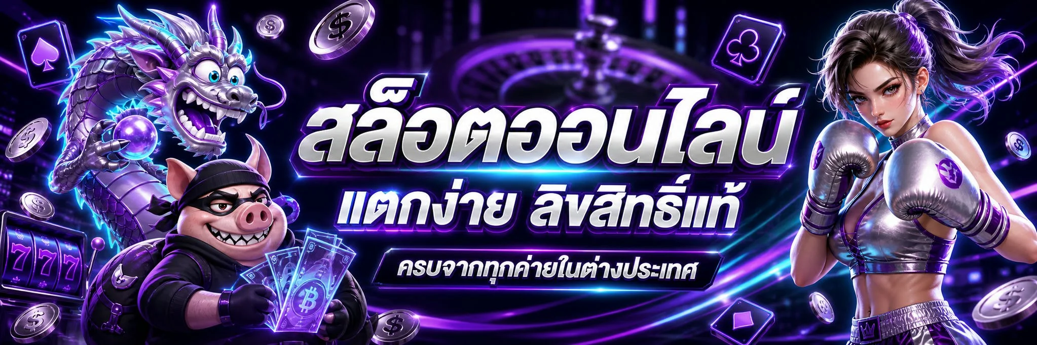 สล็อตออนไลน์ MOON89 เว็บตรง รวมทุกค่ายดัง