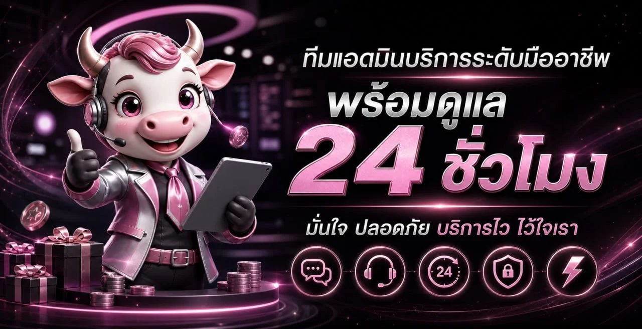 MOON89 หวยออนไลน์ อัตราจ่ายสูง