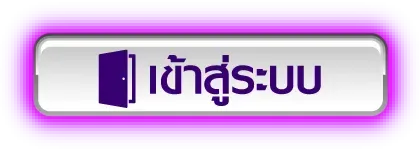 MOON89 เข้าสู่ระบบ หน้า login เว็บตรง